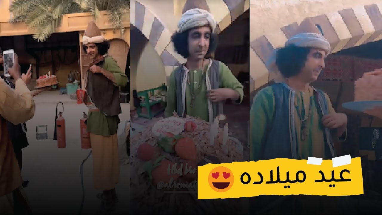 خلف كواليس مسلسل حكايات ابن الحداد الجزء الثاني🔥 (عيد ميلاد خليل الرميثي😍)