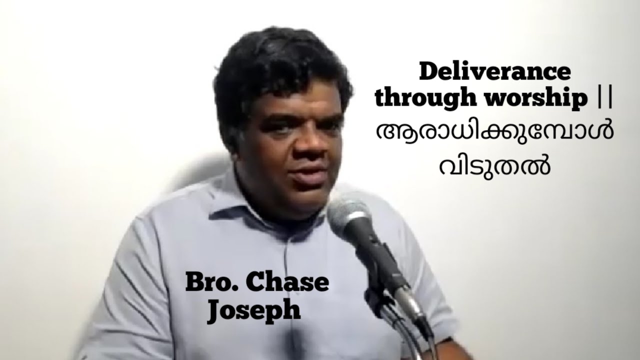ARC - Deliverance through worship || ആരാധിക്കുമ്പോൾ വിടുതൽ || Monday || 12.06.2023 || Chase Bro.