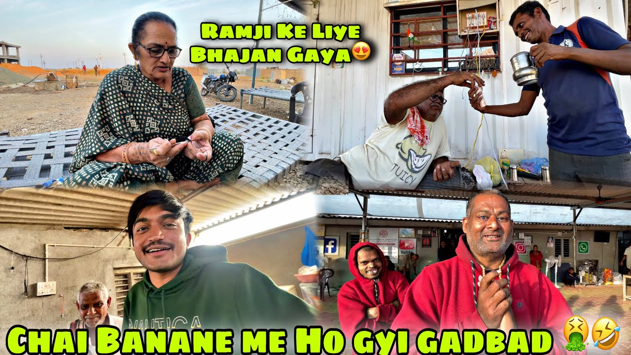 Badi mummy ne gaya Prabhu Shree Ram Ke Liye Bhajan 😍 or aaj ashram me CHAI kuch special bani😂