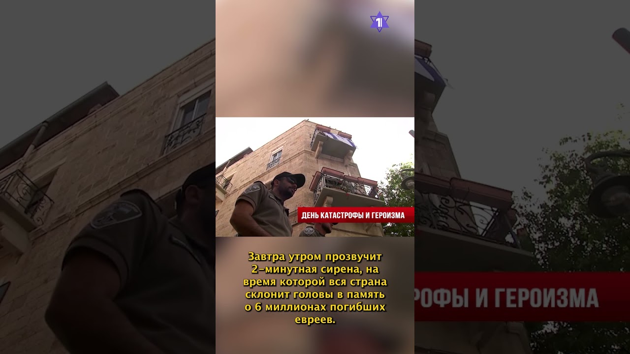ЦАХАЛ готовится к новой войне | День Катастрофы в Израиле // НОВОСТИ ОТ 13.04.26