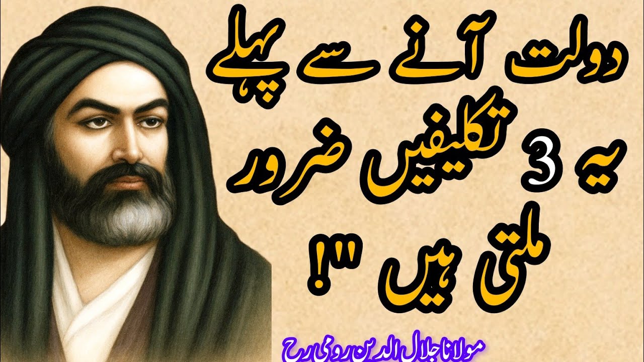 Before Allah Gives You Success, He Gives You Three Tests — Rumi’s Powerful Truth