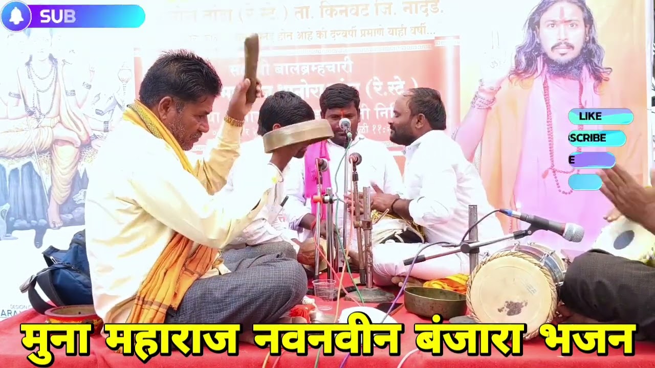 Munna Maharaj Banjara Bhajan | Muna maharaj new Banjara Bhajan | बंजारा भजन