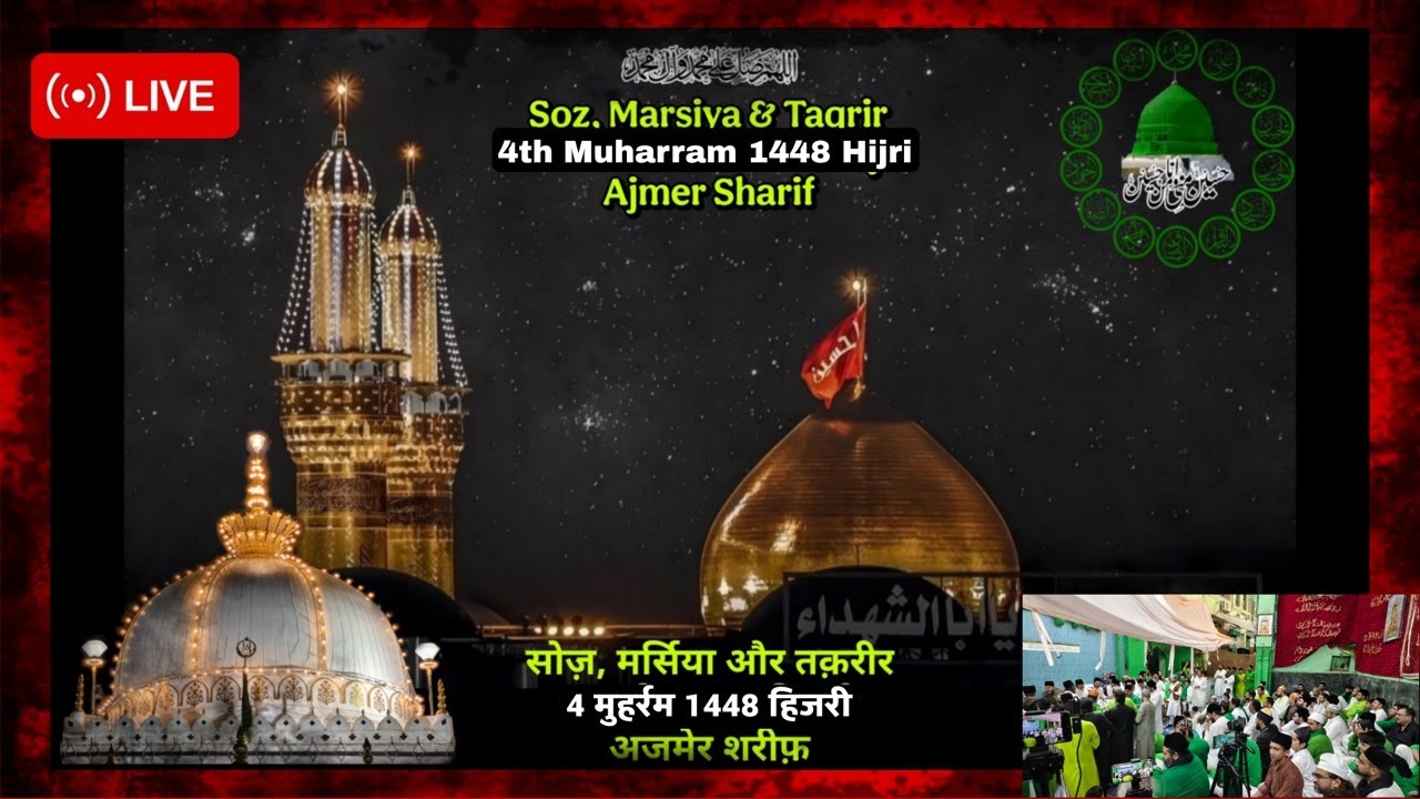 |Live||726||4 Muharram||Marsiya||Taqrir||Ajmer|#3muharram #marsiya #taqrir #ajmersharif