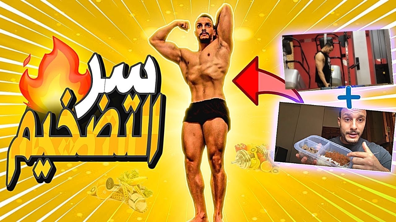 شكون لأحسن كاربس أو بروتين بعد التدريب
