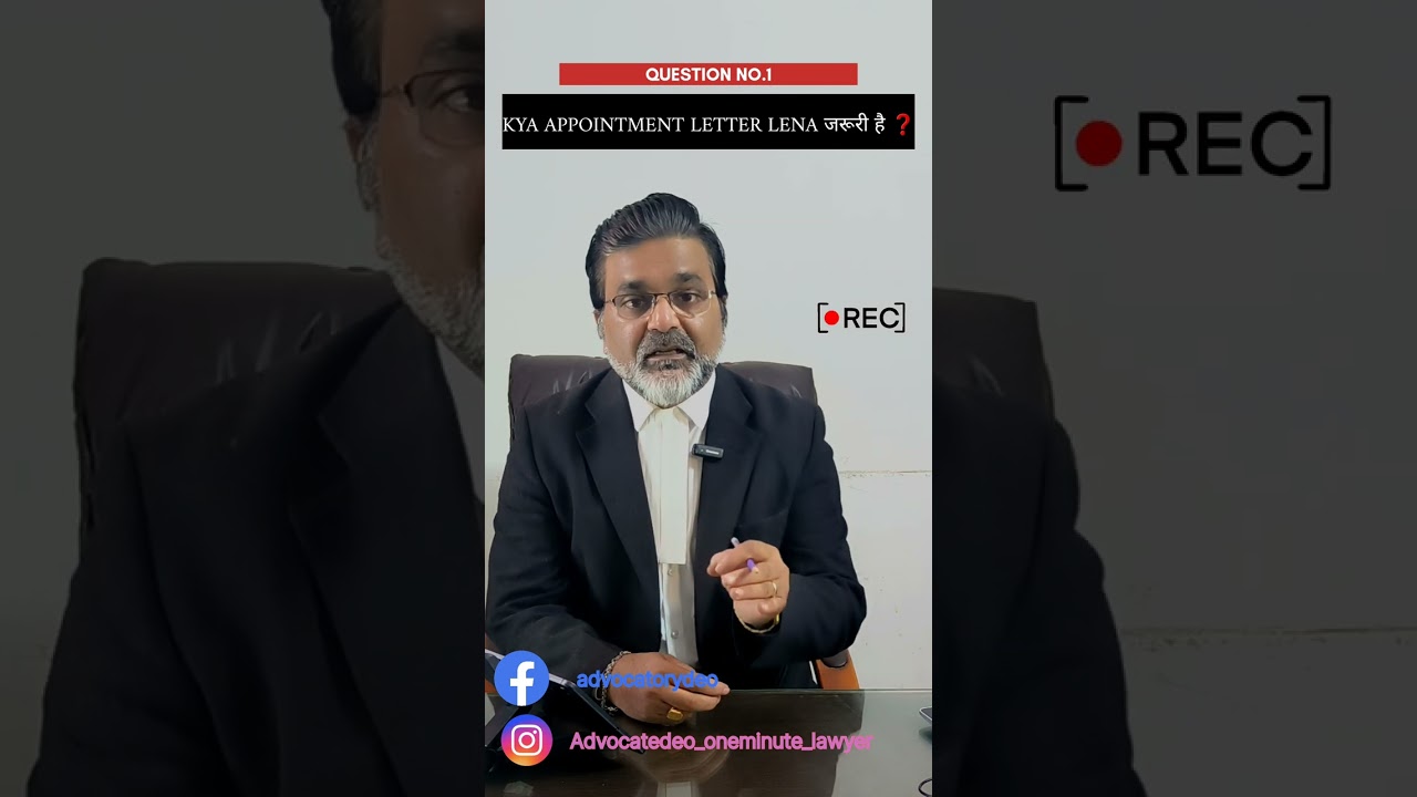 Appointment letter necessary or not ?? #legalawareness #legaladvice  #jobjoining#legalhelp