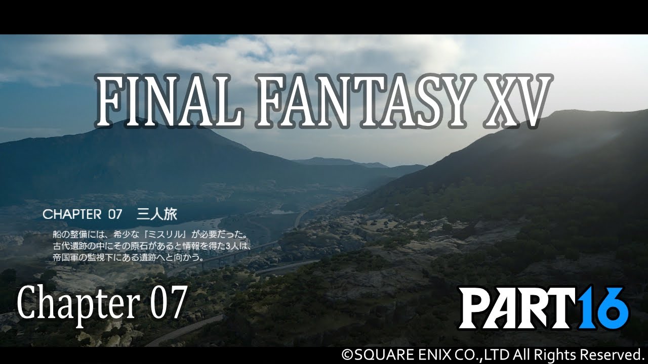 【FF15】あれから9年か…うるせーのが居ないから好き放題しようぜ!! ※ネタバレあり【Part 16】