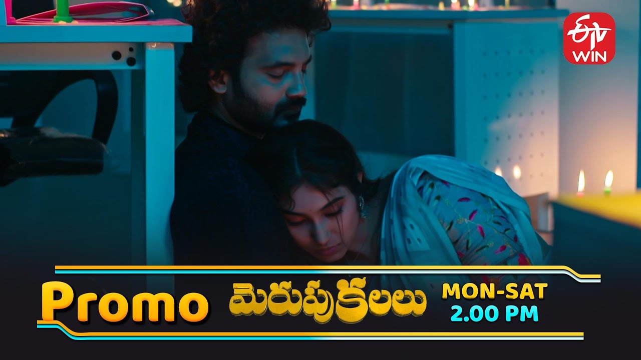 Merupu Kalalu Latest Promo | Episode No 144 | 12th November 2025 | ETV Telugu