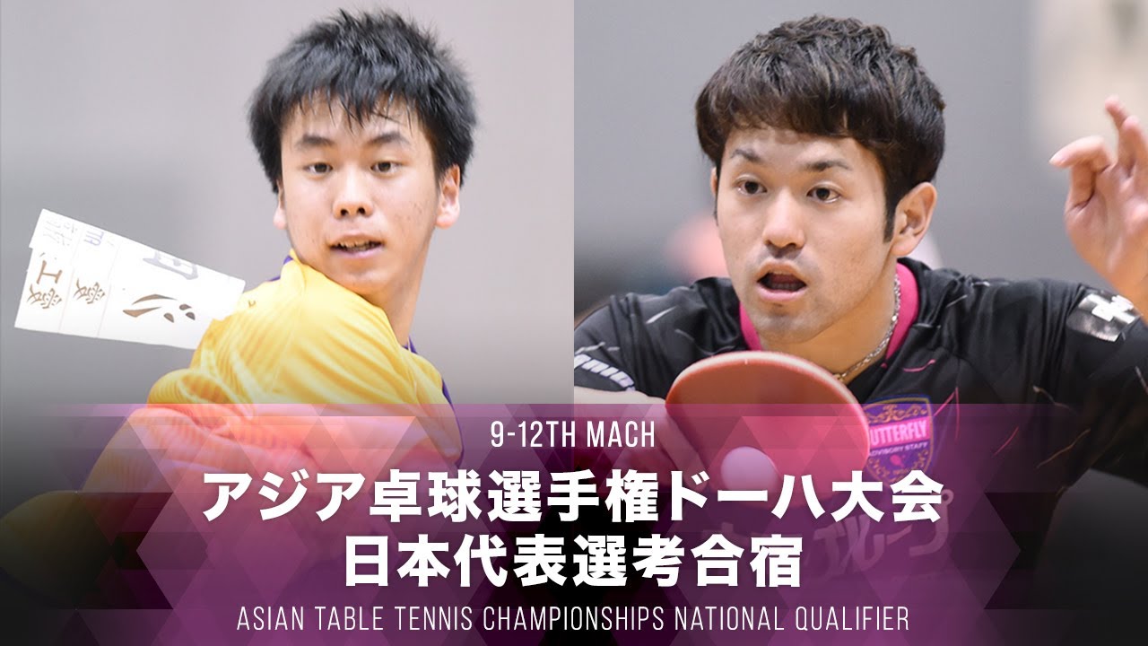 【男子 9-12位決定戦】濵田一輝 vs 及川瑞基｜2021アジア卓球選手権ドーハ大会 日本代表選考合宿
