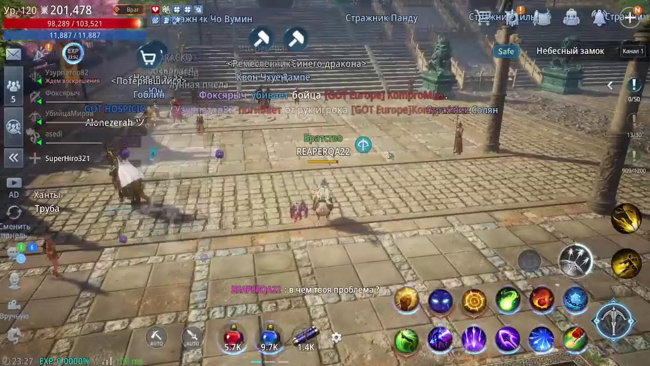 стрим  по MIR-4 -MMO-RPG (PVP-PVE) АРБА -120 LVL/EU-042