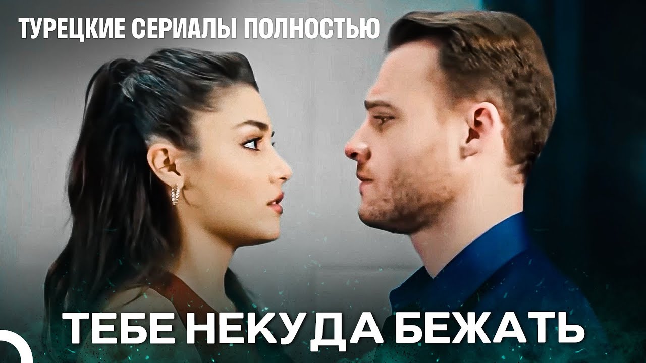 Эда поймана за тем, как следит за Серканом - Турецкие Сериалы Полностью