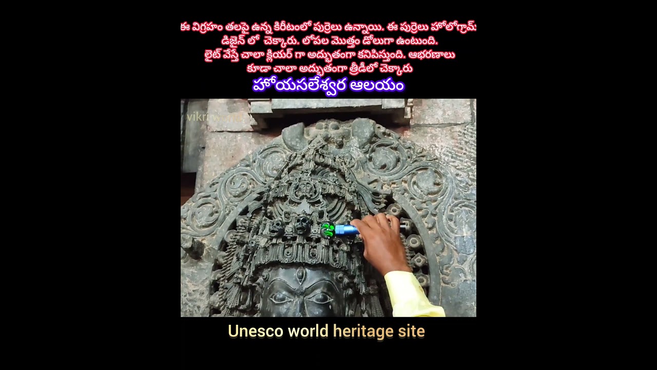 Hoysaleswara Temple/Halebidu/Karnataka #hindutemple #hoyasala #vikriworld #history #facts