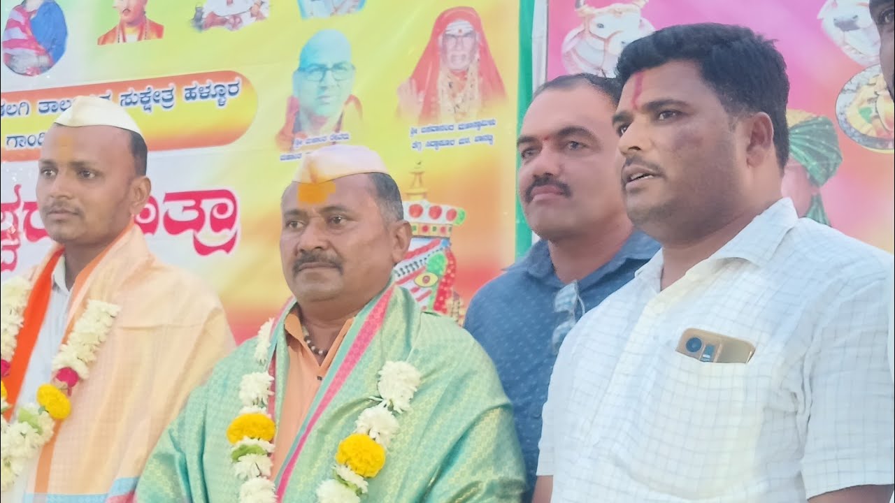 all houga nin dagada matadabeko tilada hallur satteppa sir in program gopal sasalatti