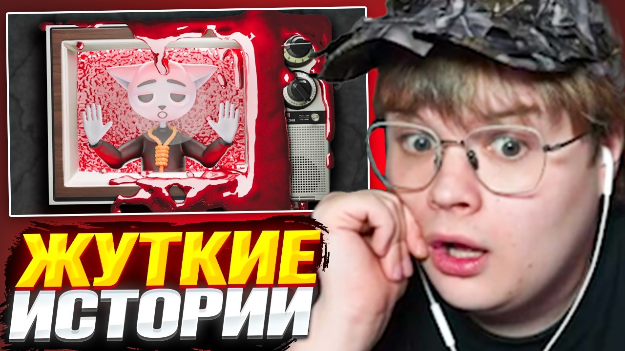 КАША СМОТРИТ - Жуткие истории из телевизора | РЕАКЦИЯ КАШИ