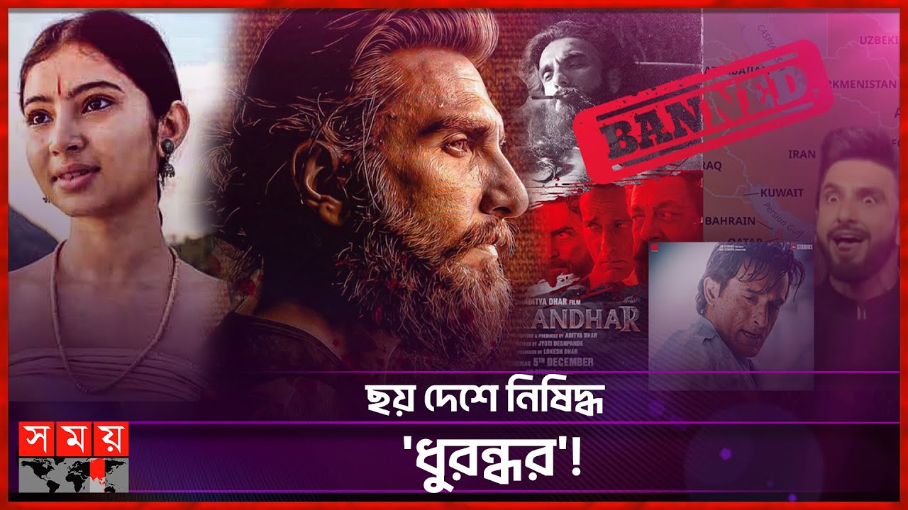 'Dhurandhar' shakes Bollywood | Ranveer Singh | Dhurandhar Banned | Bollywood Cinema | Somoy TV