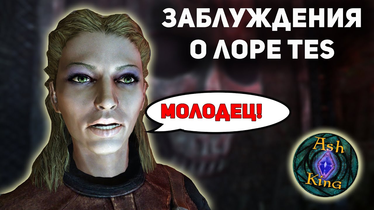 ЗАБЛУЖДЕНИЯ о лоре - 