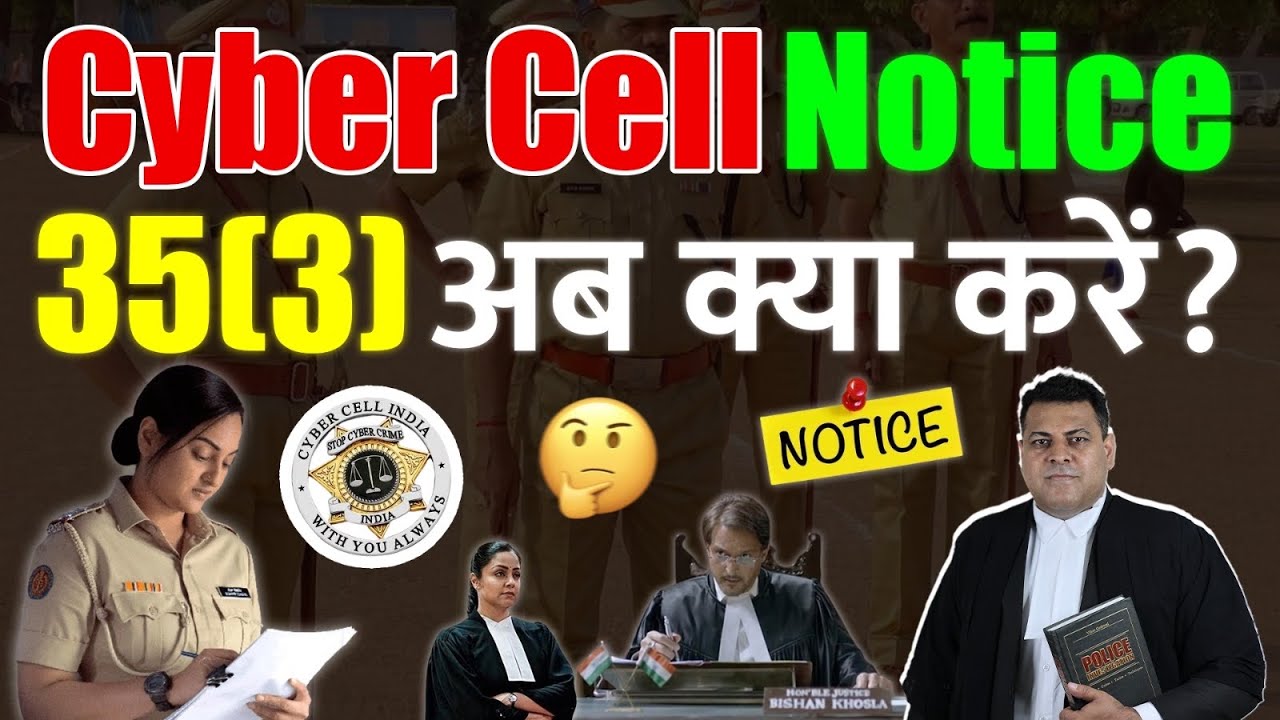 Cyber Cell BNS 318(4) Notice का जवाब कैसे दें? कैसे होगा बचाव? Anticipatory Bail