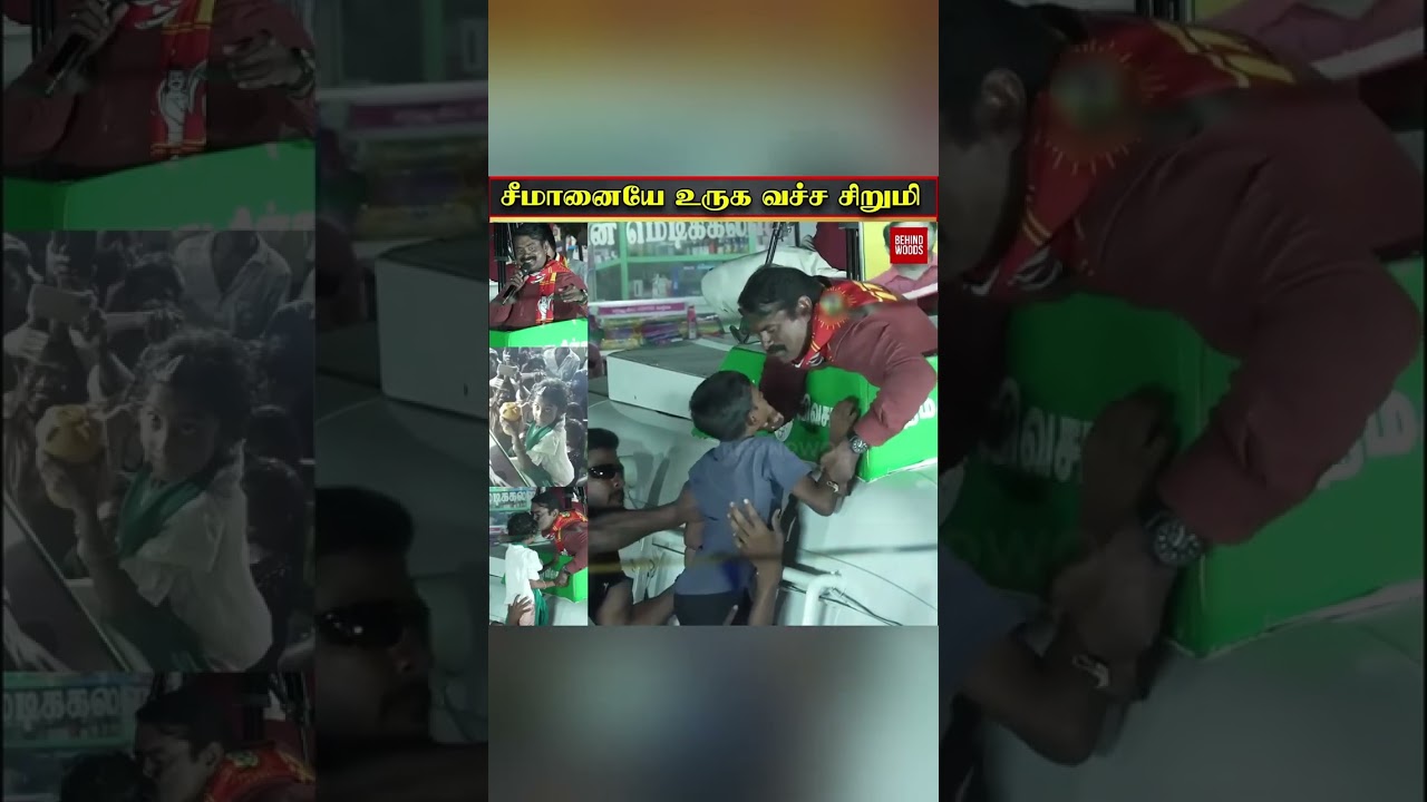 அடடா🙏🏻 Seeman 1 நிமிஷம் நெகிழ்ந்து போய்ட்டாரு ❤️ Viral Video
