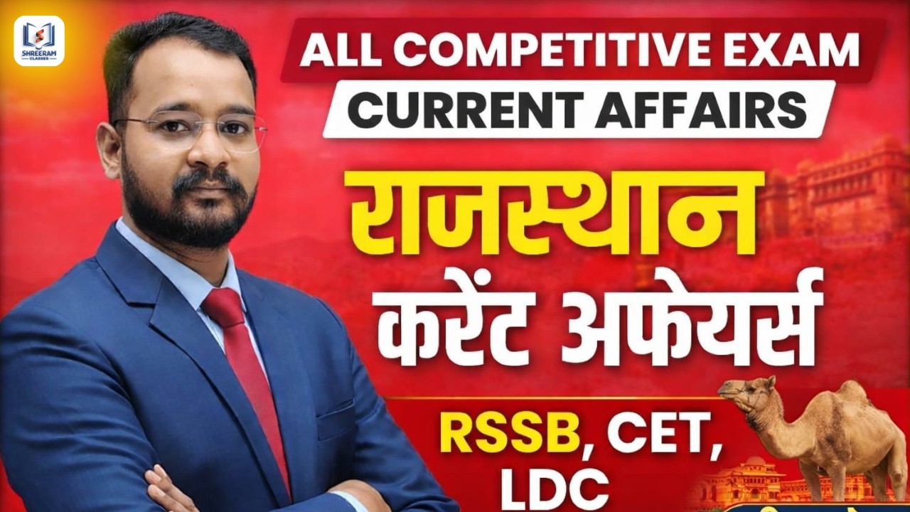 Today Current Affairs RAS/SI / LDC / | Current Affairsr Booster 28 feb, 2026 By Sukhi Sir