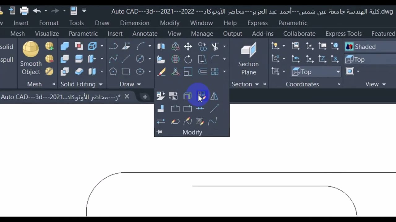 Auto CAD |  3d  |  تعليم رسم مشبك الورق