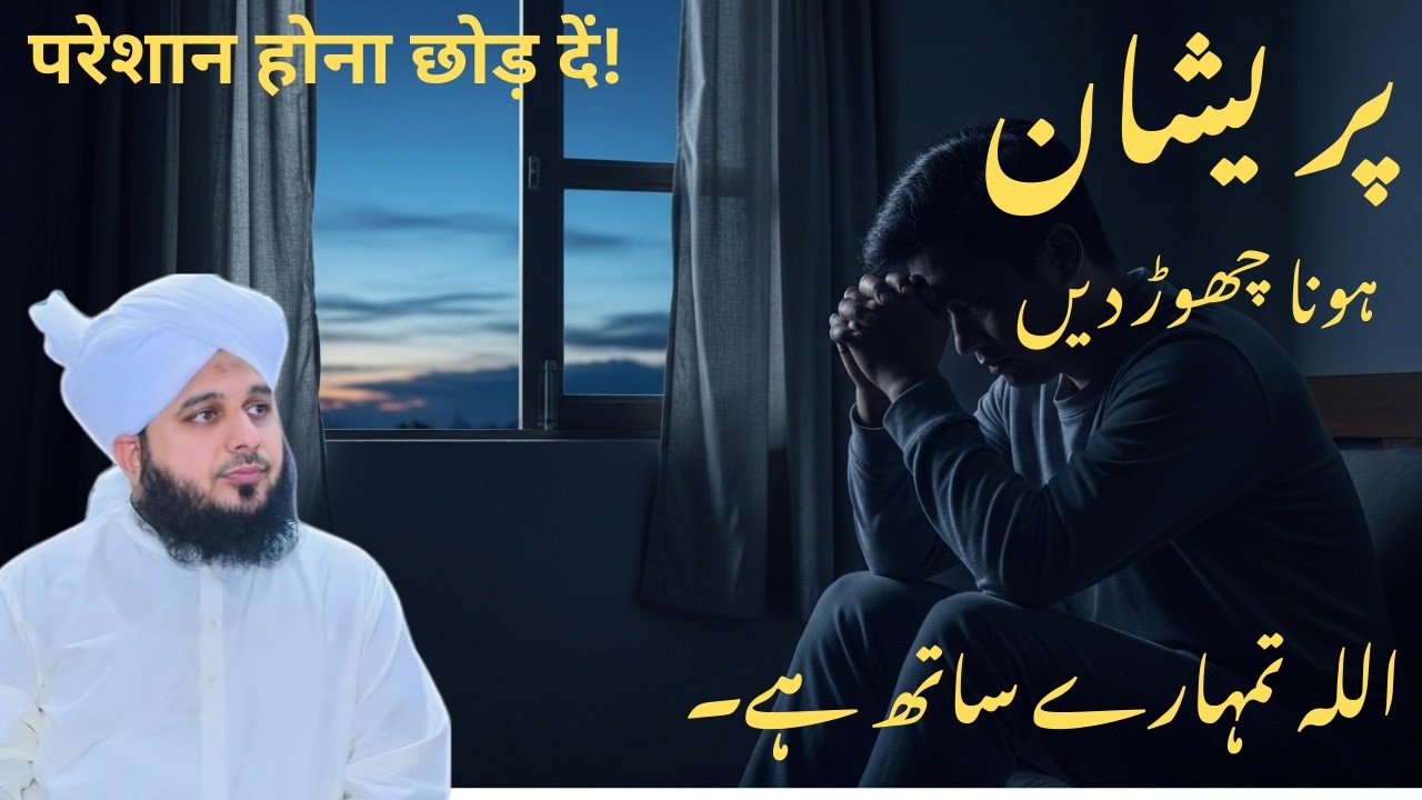 Preshan mat hun Allah hai na | Saff soul revival  Ramdan special