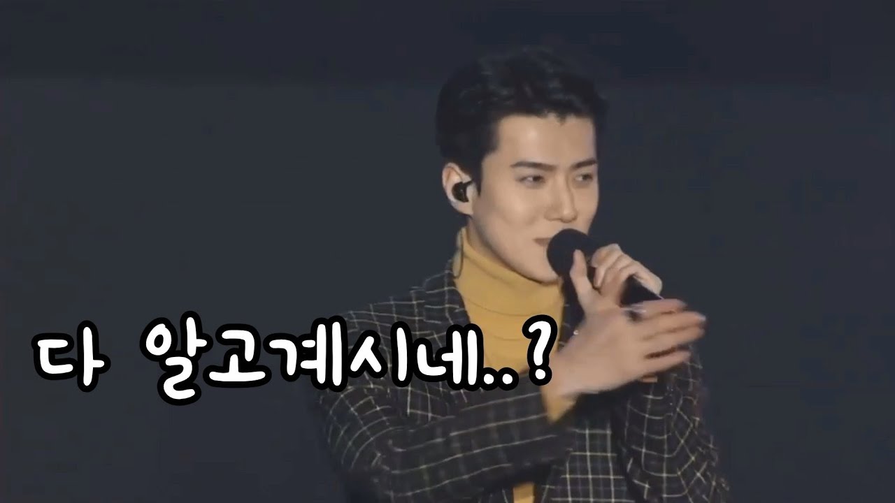 엑소도 놀라는 엑소엘의 정보력 (찬열&세훈)