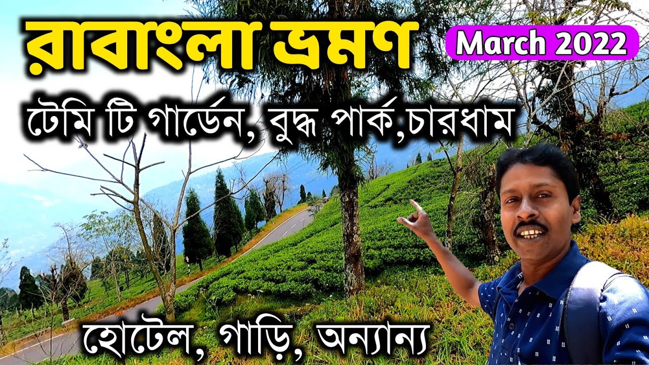 Ravangla Namchi Tour | Temi Tea Garden | Buddha Park Sikkim | Namchi Chardham |Pelling Gangtok Tour