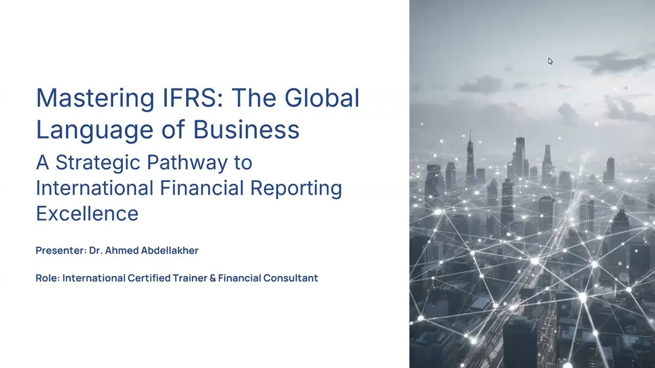 محاضرة تعريفية عن المعايير الدولية IFRS | دكتور احمد عبد الاخر