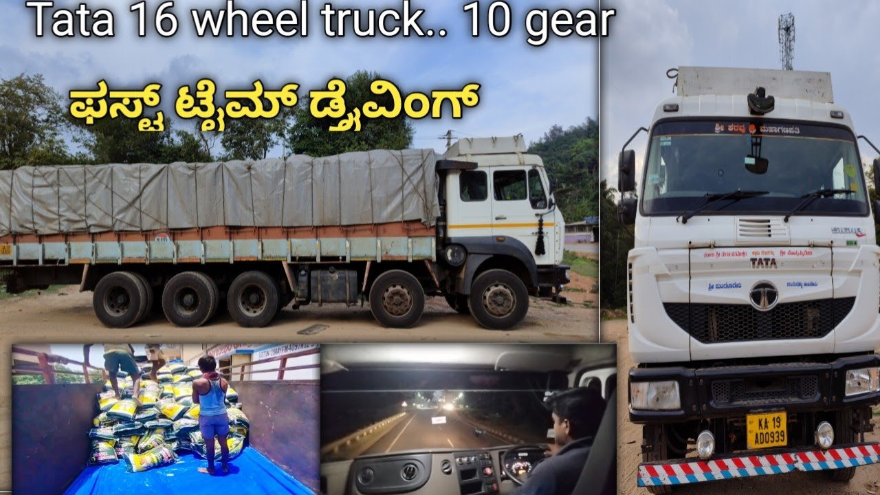 Tata 16 wheel truck 10 gearಫಸ್ಟ್ ಟೈಮ್ ಡ್ರೈವಿಂಗ್  truck VLOGS