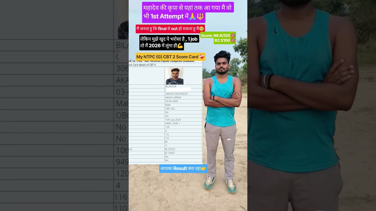 My NTPC (G) CBT 2 Score Card 🔥🔥.#rrb #rrbgroupd #rrbntpc #result #shorts #viral #trending #reels