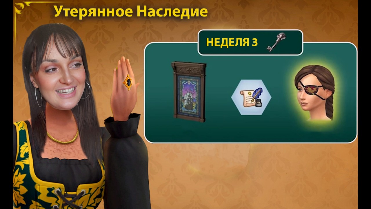 Новое событие в Симс 4