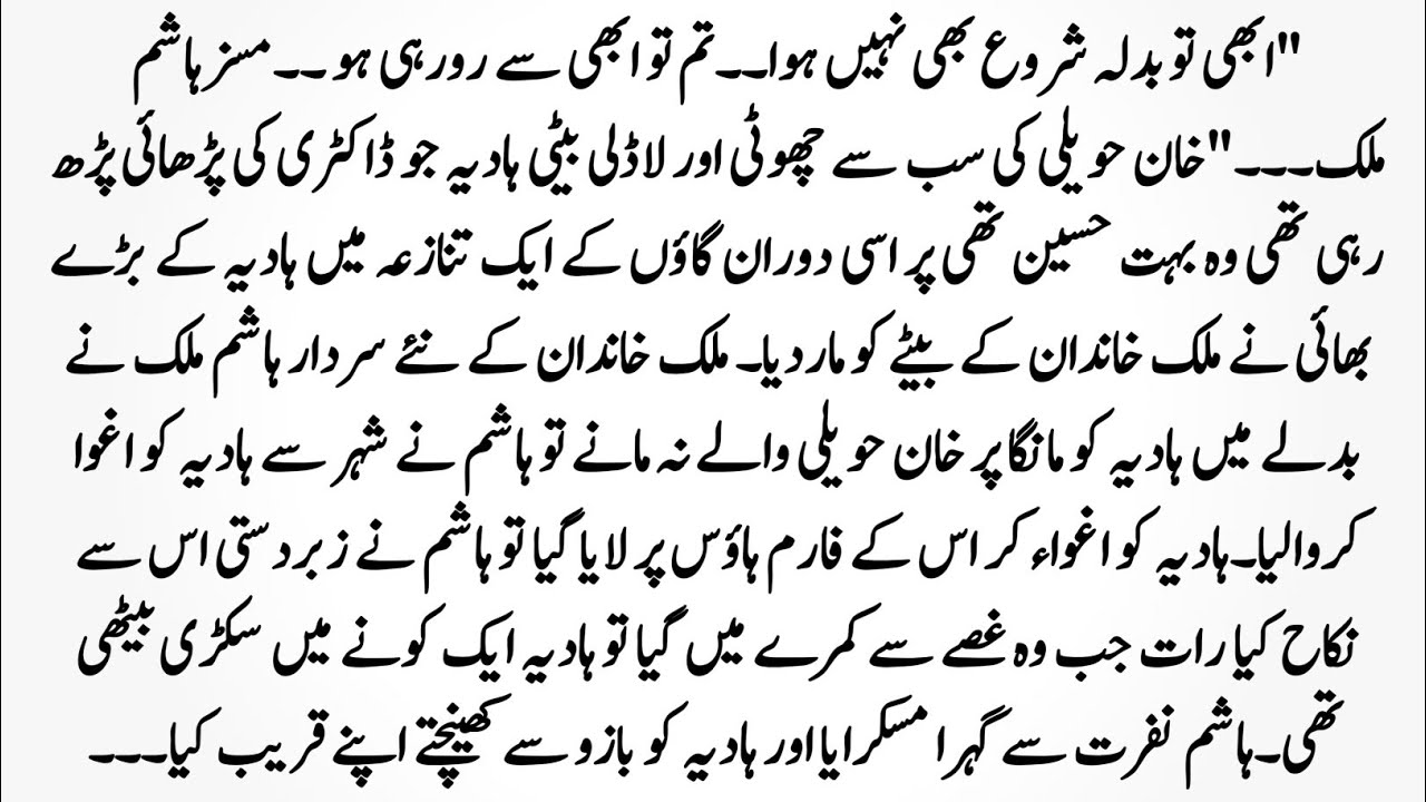 Urdu Novel 