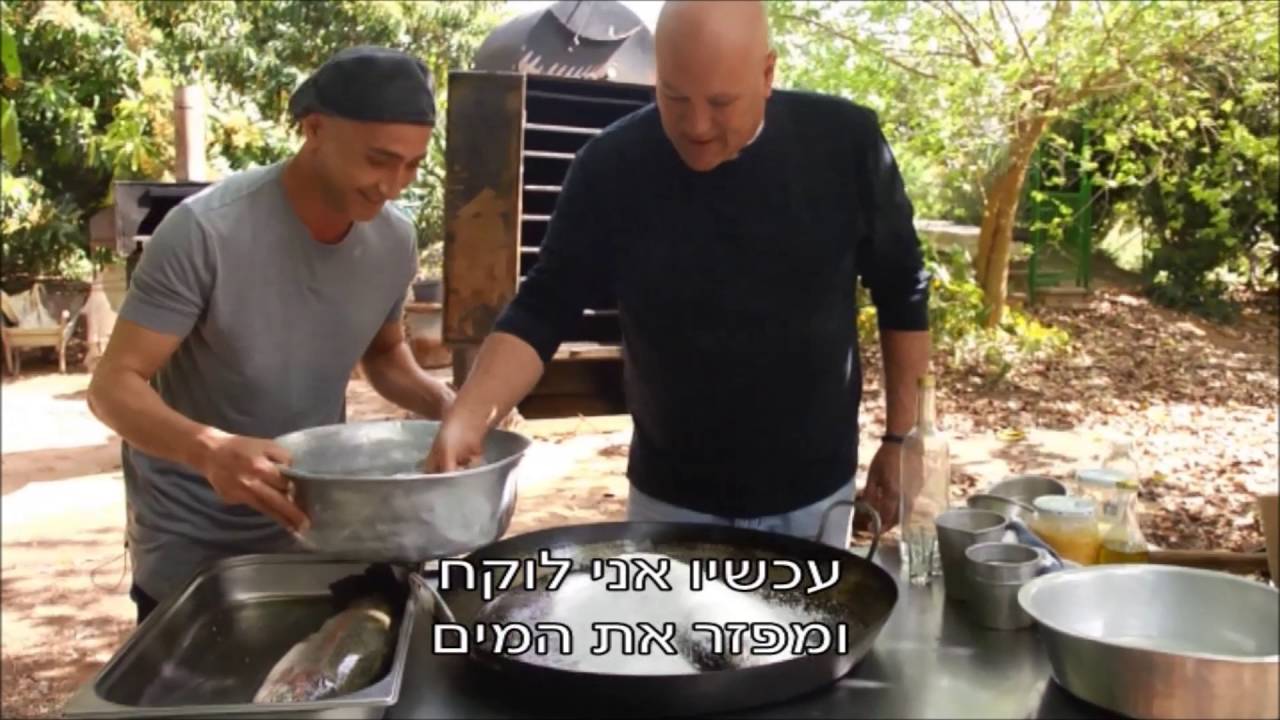 איך להכין פורל מעושן