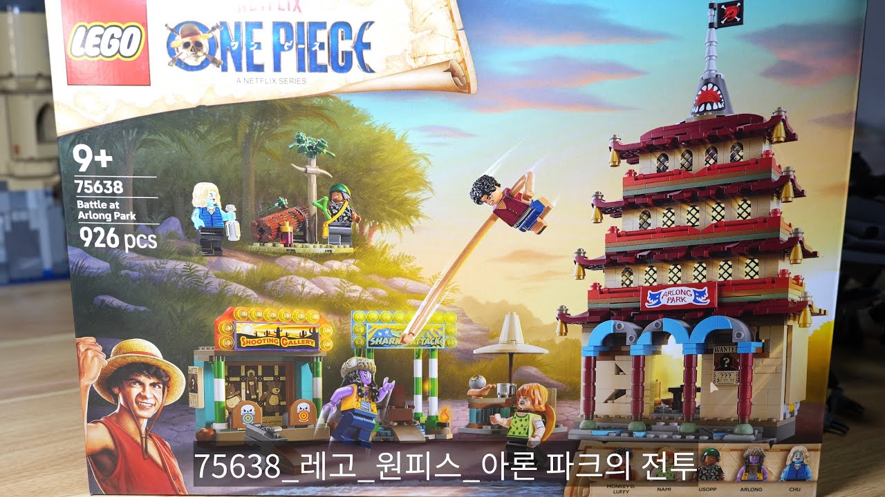 75638_레고_원피스_아론 파크의 전투