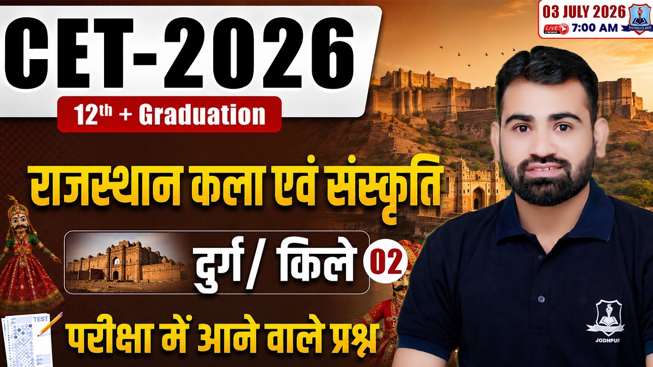 CET 2026 Rajasthan Art and Culture 🔥| Forts Top Questions | Rajasthan CET Art and Culture Class 2026