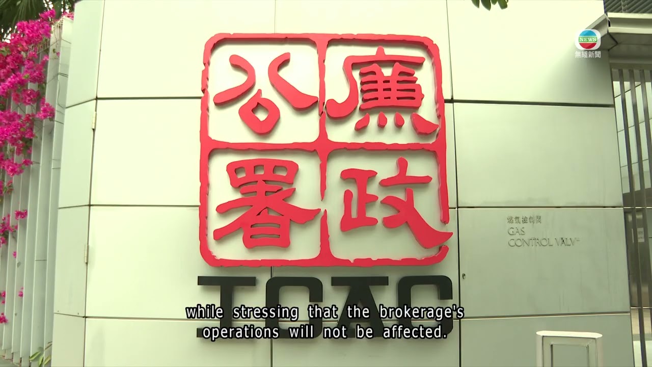 8 arrested suspected of money laundering and bribery | TVB News | 2026/3/12