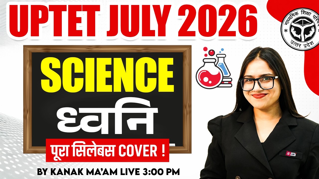 UPTET 2026 | UPTET Science Classes 2026 | Sound UPTET Science By Kanak Mam