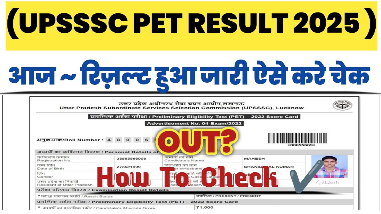 UPSSSC PET RESULT 2025 OUT ⚫ HOW TO CHECK UPSSSC PET RESULT 2025 KAISE CHECK KARE 🟠 HOW