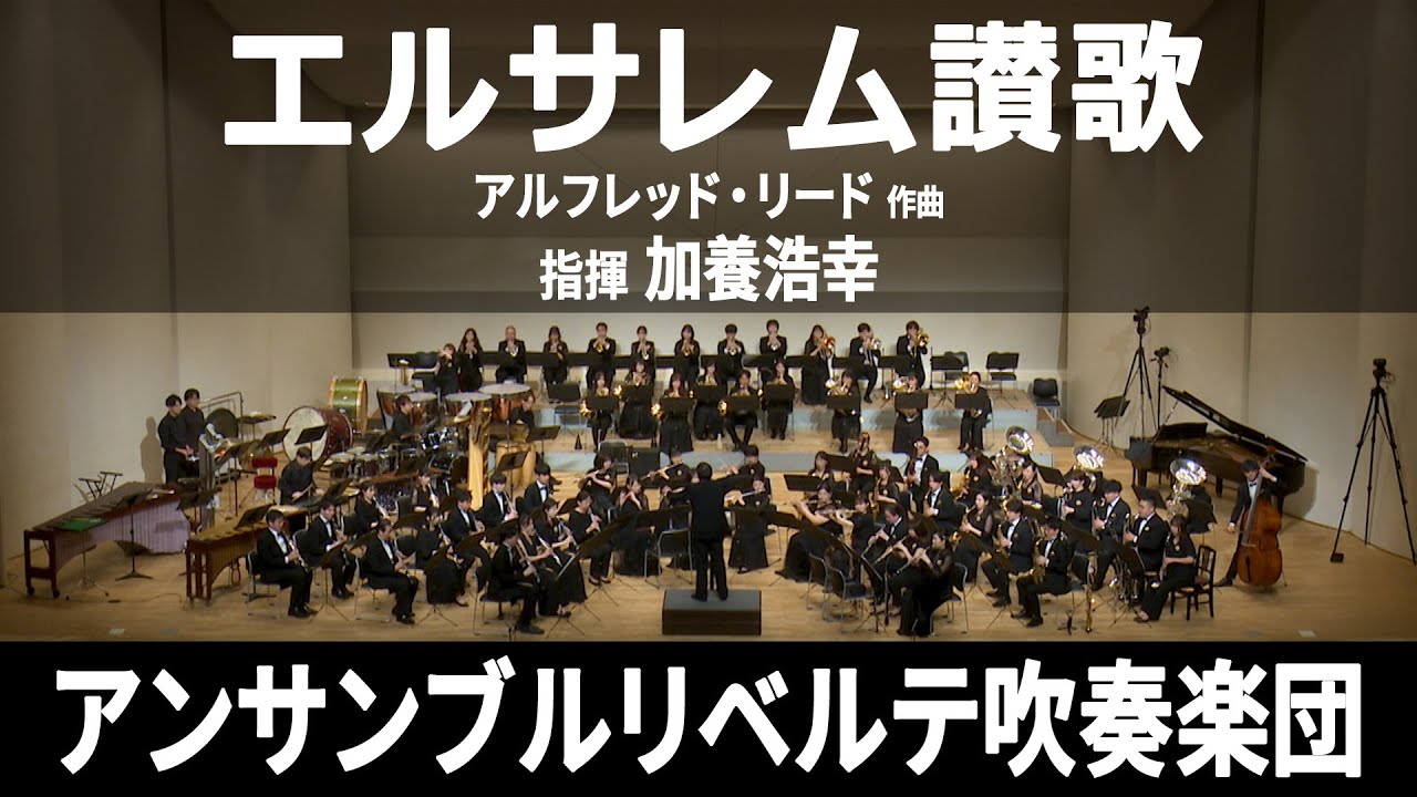 エルサレム讃歌／Praise Jerusalem!