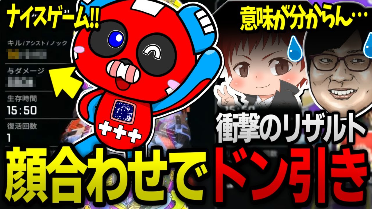 【えぺまつり】顔合わせ練習で赤髪のとも＆鬱先生をドン引きさせるCHEEKY【APEX】