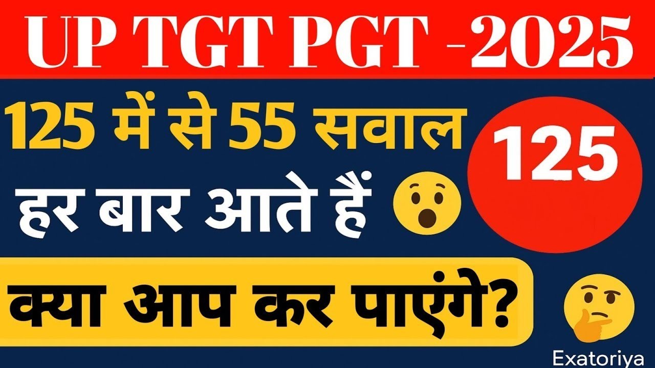 TGT/PGT Sanskrit Practice Set 17 | Top Sanskrit MCQs | UGC NET, BPSC विशेष श्रृंखला
