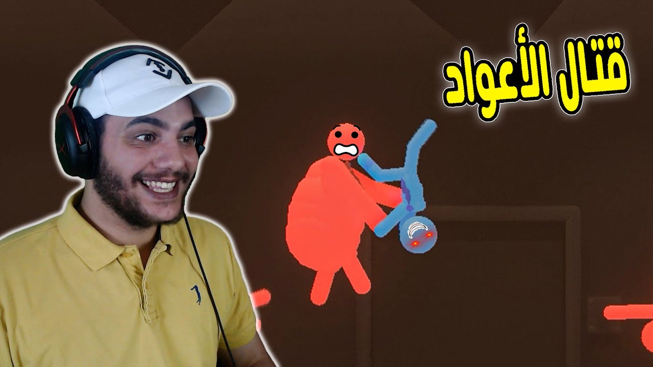 قتال الأعواد في الشغل 🤼💪 | Stick It To The Stickman #1