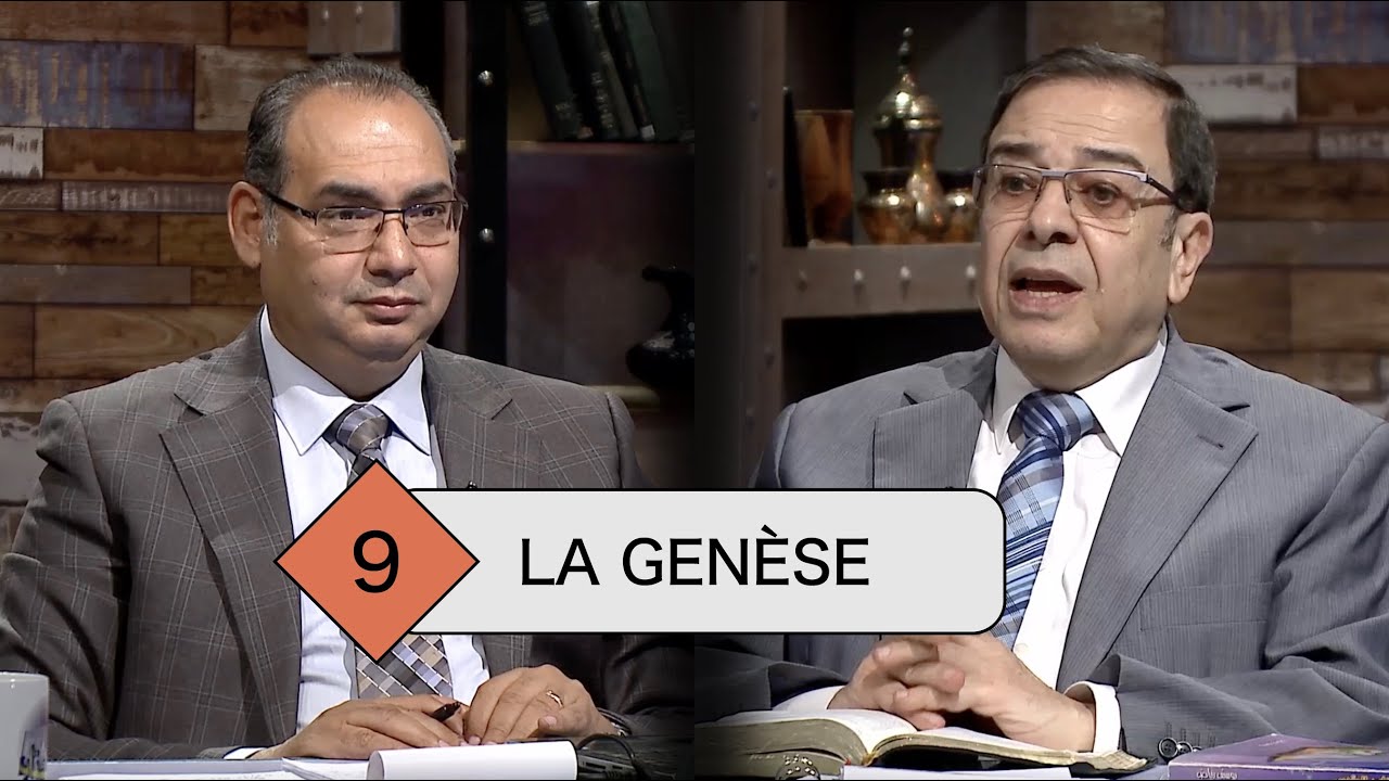 TOUTE LA BIBLE | Épisode 9 - Genèse - Chapitre 3:8-15 | Frère/ Ayad Zarif et Frère/ Youssef Riyad