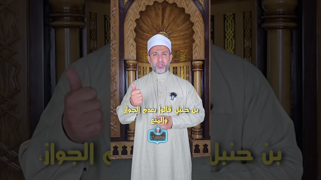 حكم صيام النصف الثاني من شعبان #شهر_شعبان #الصيام