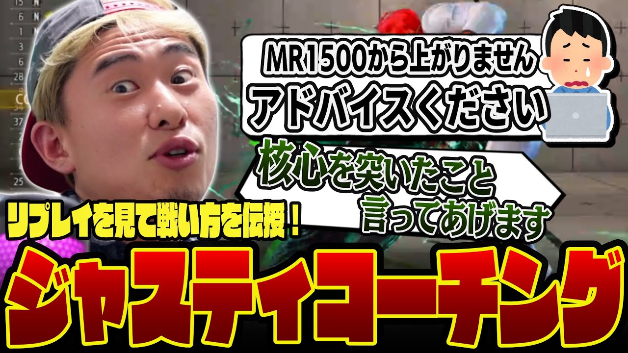 「話聞いてないの？」熱が入りすぎてリプレイに未来予知を強要するチャン＝ボン老師【ボンちゃん/切り抜き】