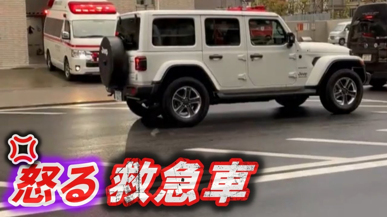 【ドラレコ】見たこともない緊急車両への妨害行為に怒りのマイク / 一時停止～ナゾの急発進で人身事故 【交通安全推進・危険予知トレーニング】