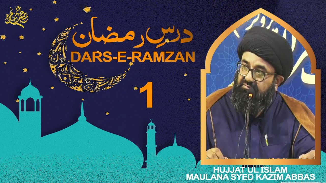 [Dars-1] Dars-e-Ramzan | درسِ رمضان | Maulana Syed Kazim Abbas Naqvi