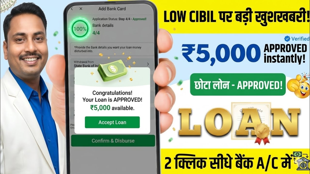Low Cibil Score Loan App | New Instant Loan App | Loan App Fast Approval | Loan App Best | Loan App