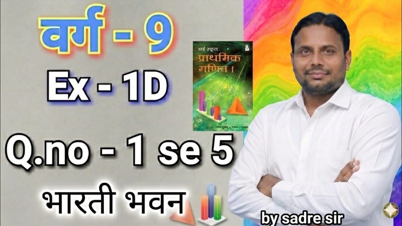 Bharti Bhawan, Math ,  Class 9  Ex- 1D  question number 1 to 5