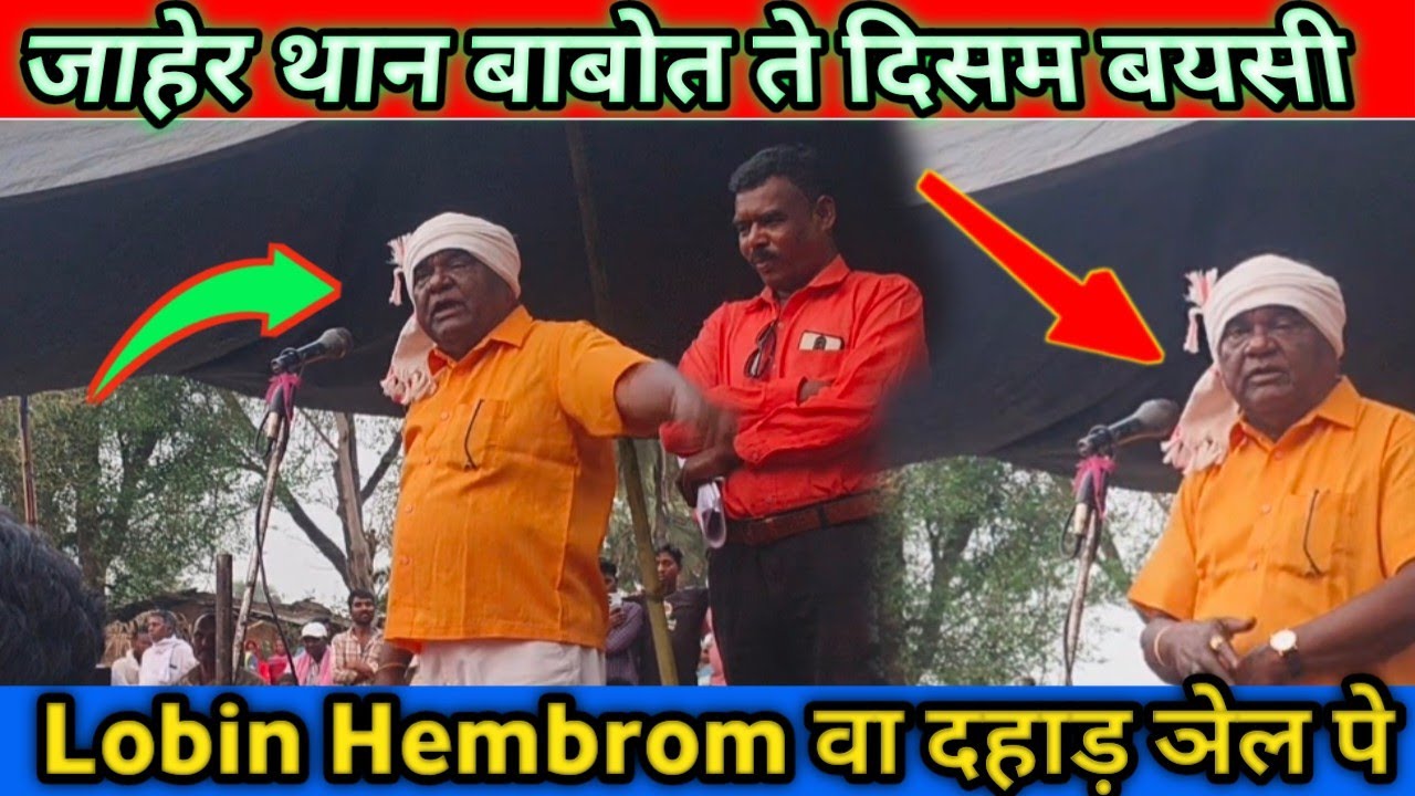 Kulhua Atu Disam Baisai  Lobin Hembrom Santali Update Video 