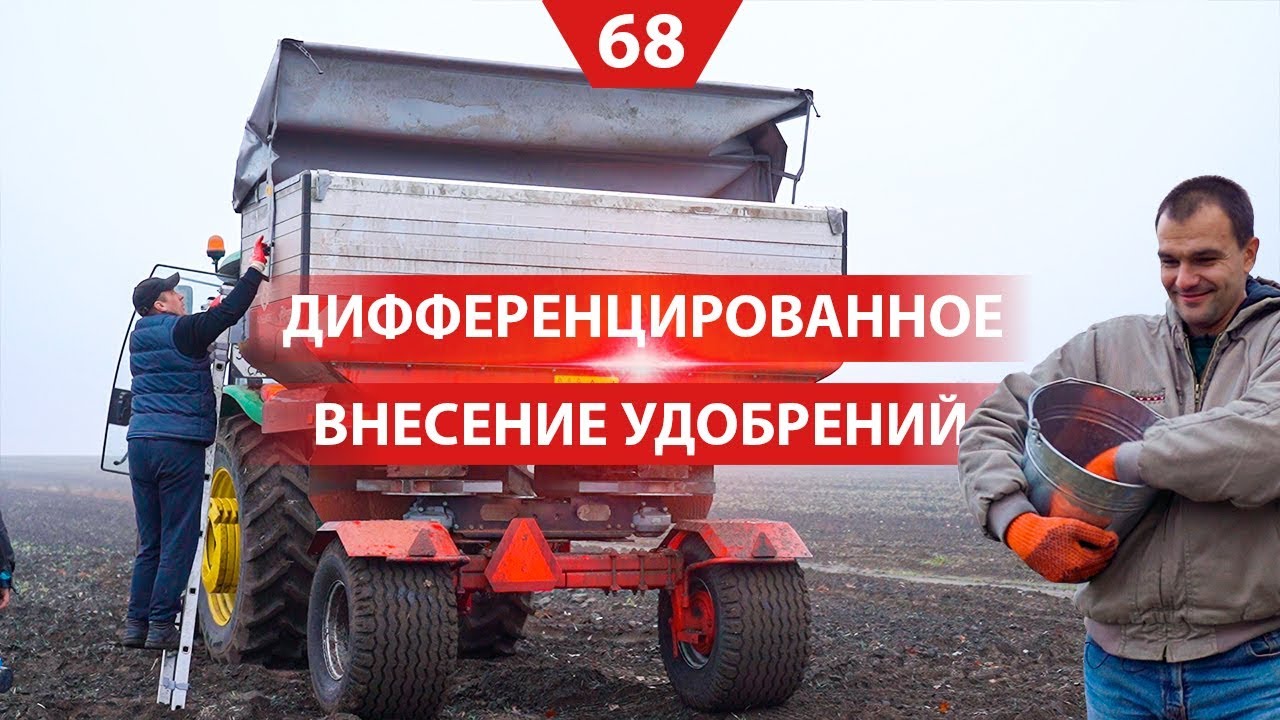 Внесение удобрений по дифференцированной карте. Умный разбрасыватель Kverneland